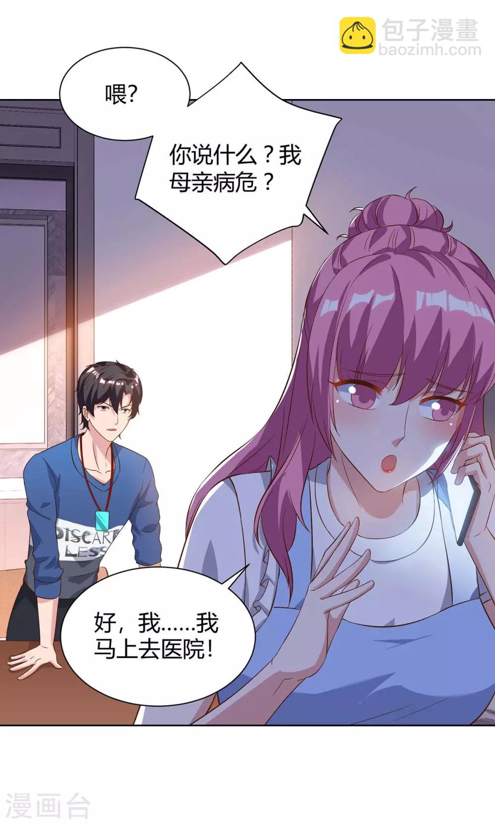 重生弃少归来 - 第89话 漏网之鱼 - 3