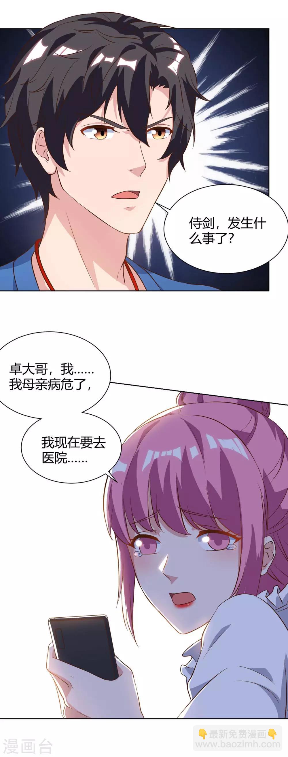 重生弃少归来 - 第89话 漏网之鱼 - 4