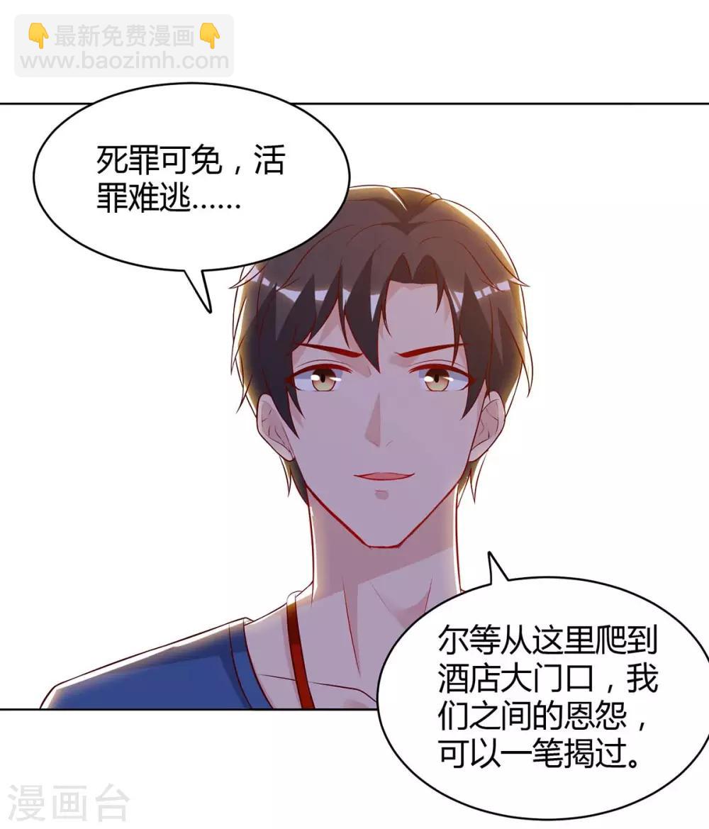 重生弃少归来 - 第89话 漏网之鱼 - 1
