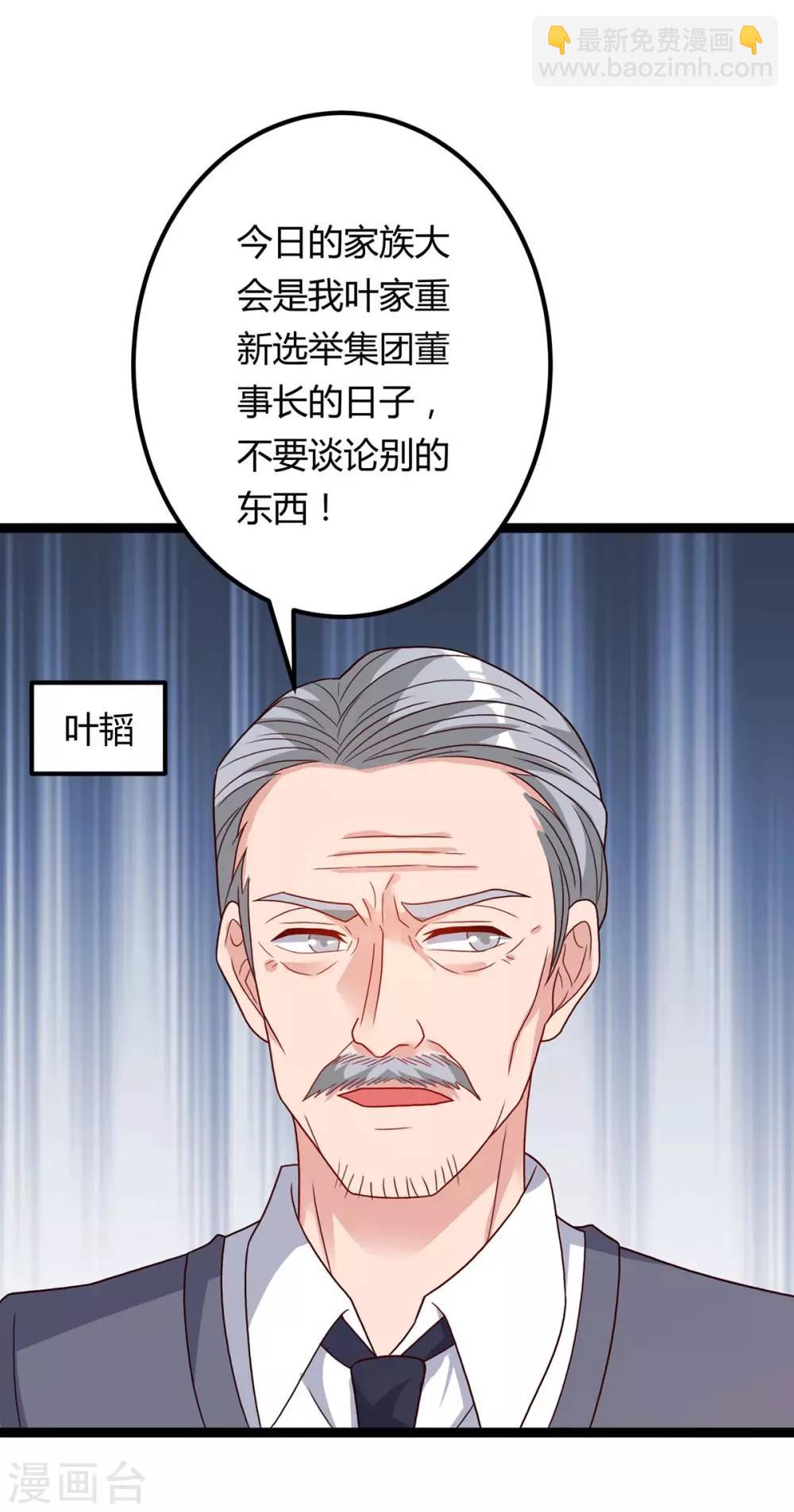 重生弃少归来 - 第93话 给个面子 - 4