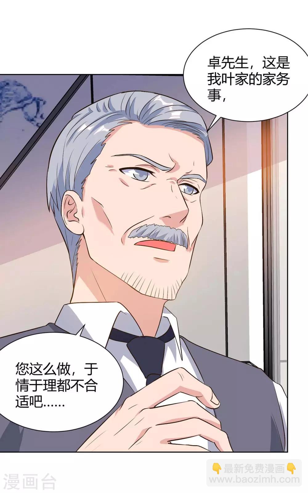 重生弃少归来 - 第95话 投票 - 1