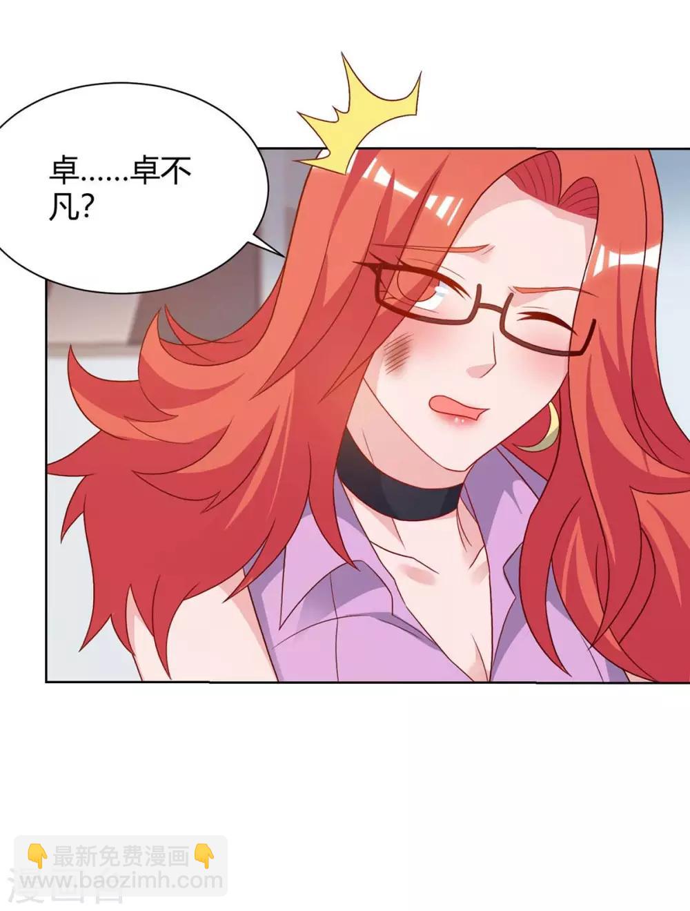 重生弃少归来 - 第97话 卓大哥，救我 - 1