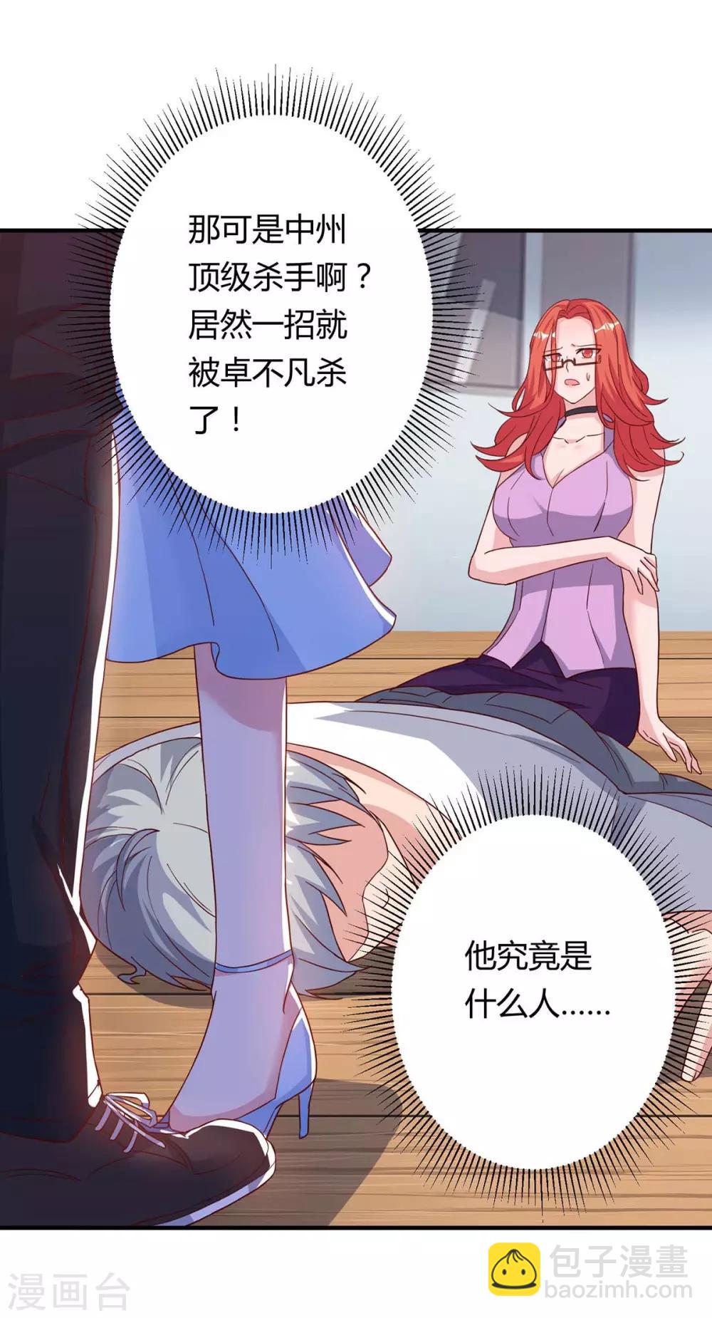 重生弃少归来 - 第97话 卓大哥，救我 - 5
