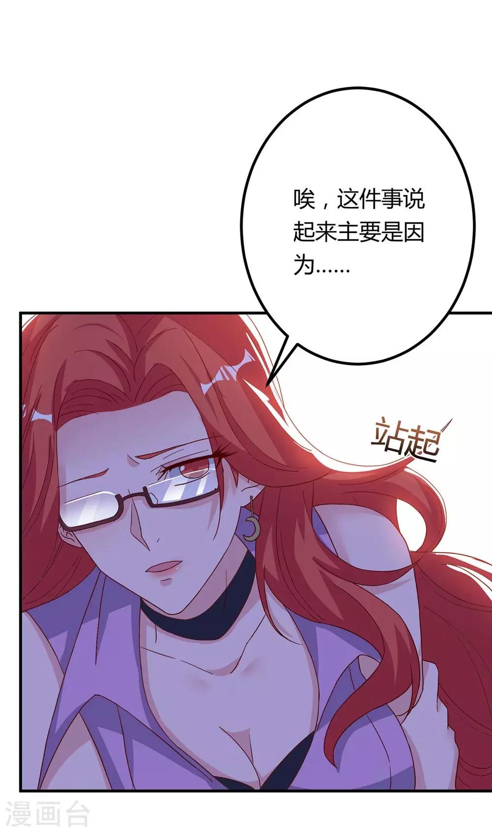 重生弃少归来 - 第97话 卓大哥，救我 - 2