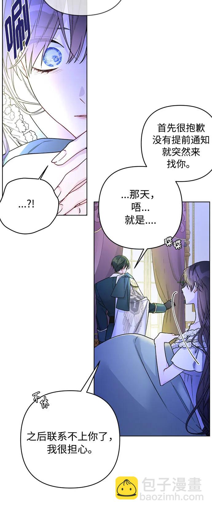 重生騎士的名媛生活 - 第105話 小誤會(1/2) - 6