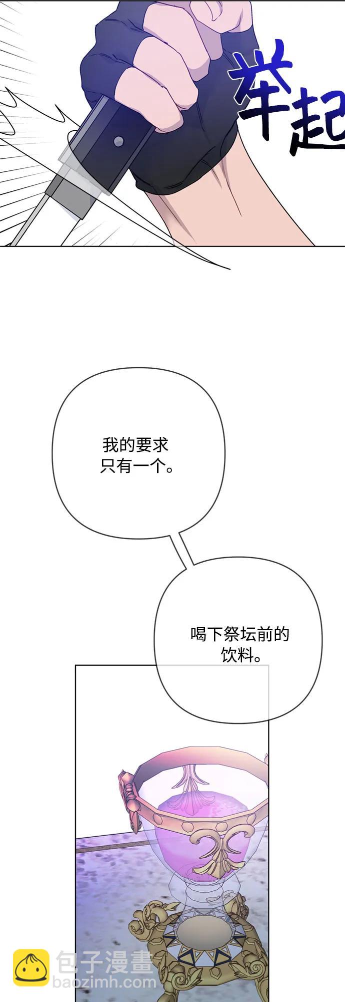 重生騎士的名媛生活 - 第129話 致沒有那麼愛我的你(2/2) - 6