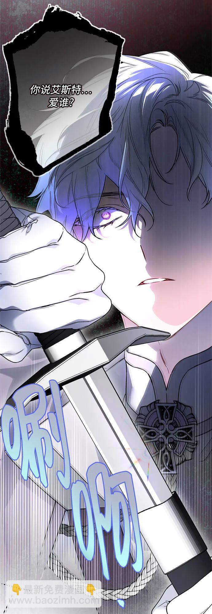 重生騎士的名媛生活 - 第131話 鳥籠的真相(1/2) - 2