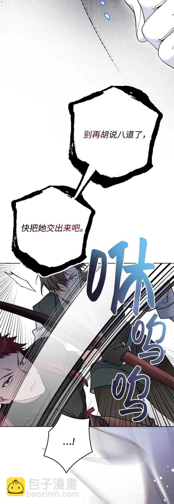 重生騎士的名媛生活 - 第131話 鳥籠的真相(1/2) - 3