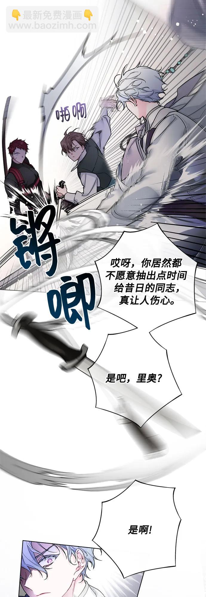 重生騎士的名媛生活 - 第131話 鳥籠的真相(1/2) - 4