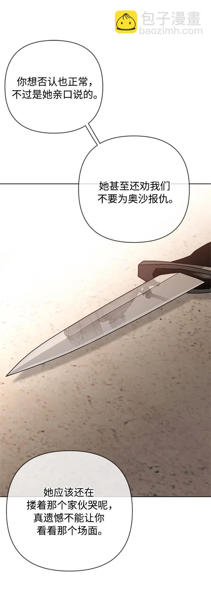 重生騎士的名媛生活 - 第131話 鳥籠的真相(1/2) - 3