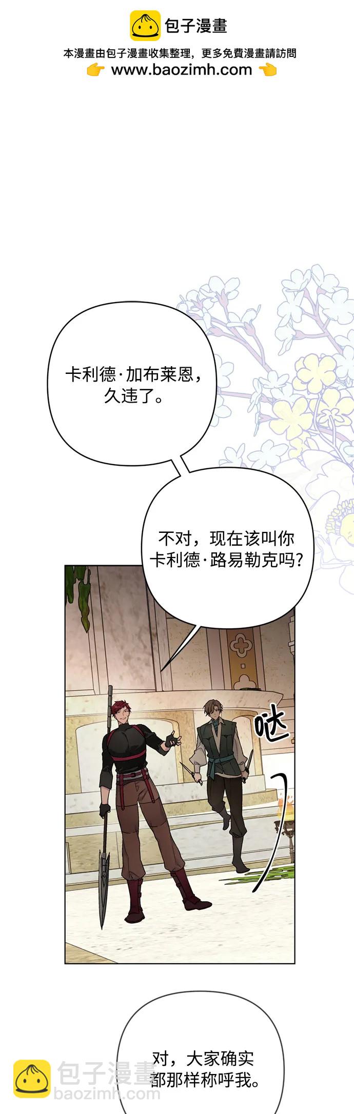 重生騎士的名媛生活 - 第131話 鳥籠的真相(1/2) - 2
