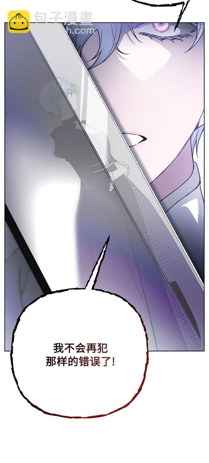 重生騎士的名媛生活 - 第131話 鳥籠的真相(1/2) - 7