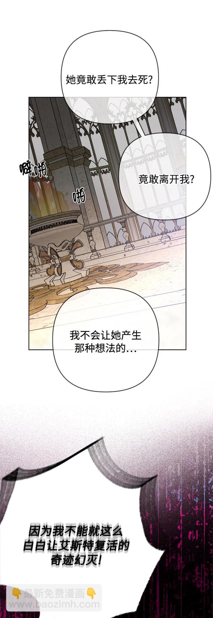 重生騎士的名媛生活 - 第131話 鳥籠的真相(1/2) - 8