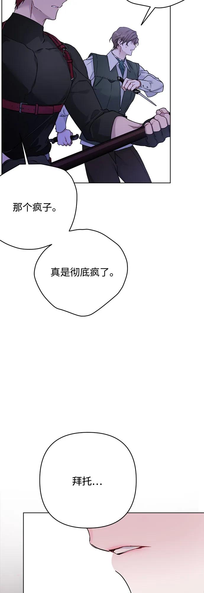 重生騎士的名媛生活 - 第131話 鳥籠的真相(1/2) - 2