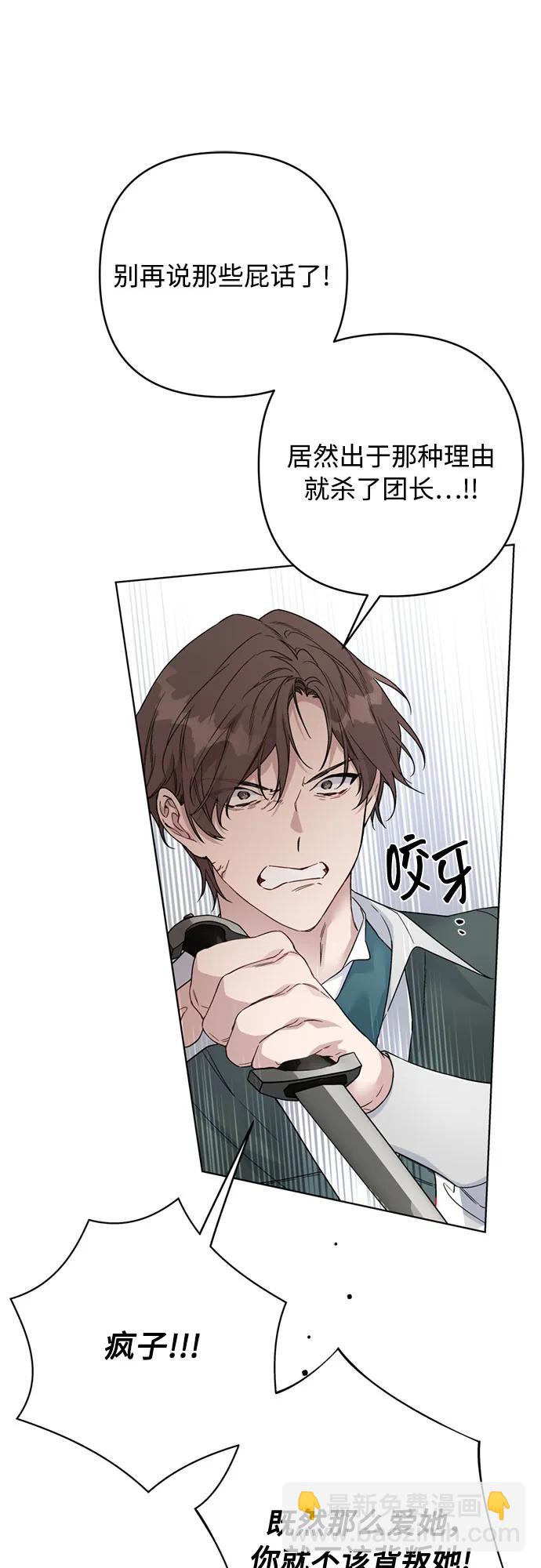 重生騎士的名媛生活 - 第131話 鳥籠的真相(1/2) - 5