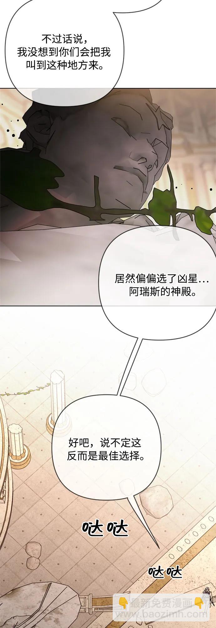 重生騎士的名媛生活 - 第131話 鳥籠的真相(1/2) - 3