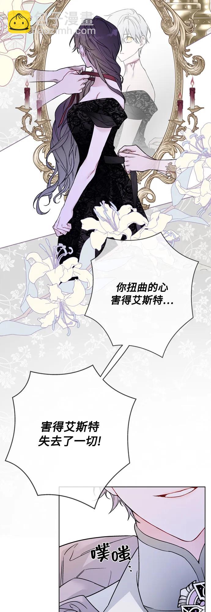 重生騎士的名媛生活 - 第131話 鳥籠的真相(1/2) - 7