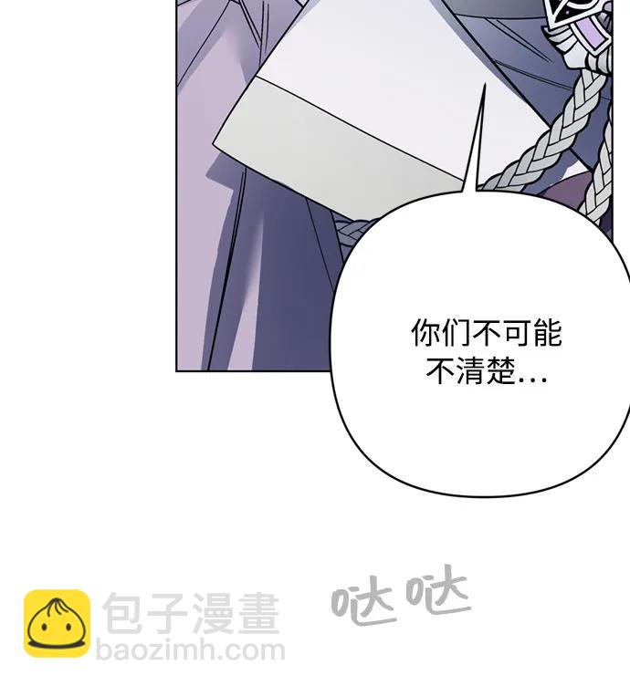 重生騎士的名媛生活 - 第131話 鳥籠的真相(1/2) - 8
