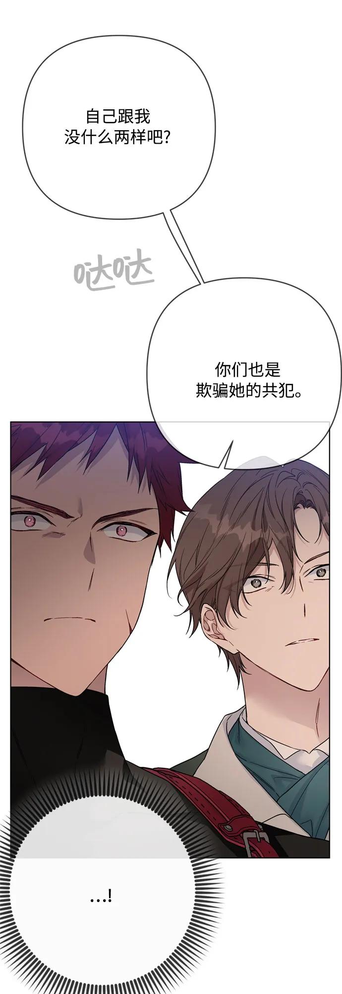 重生騎士的名媛生活 - 第131話 鳥籠的真相(1/2) - 1