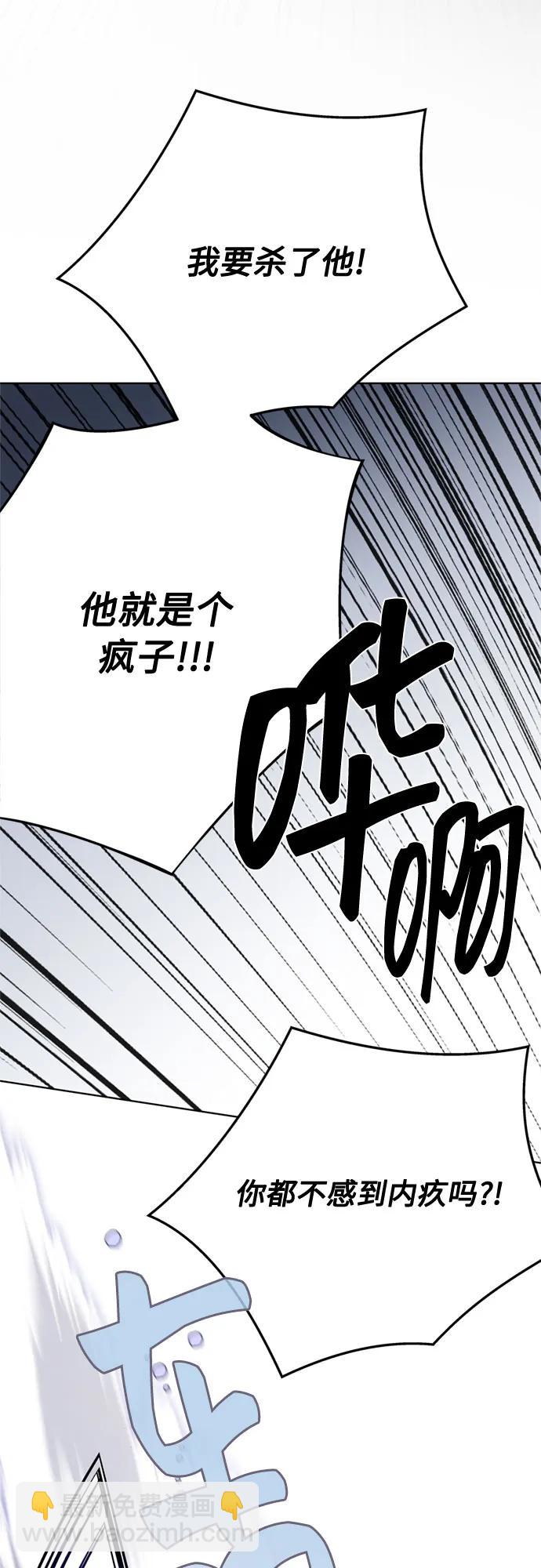 重生騎士的名媛生活 - 第131話 鳥籠的真相(1/2) - 4