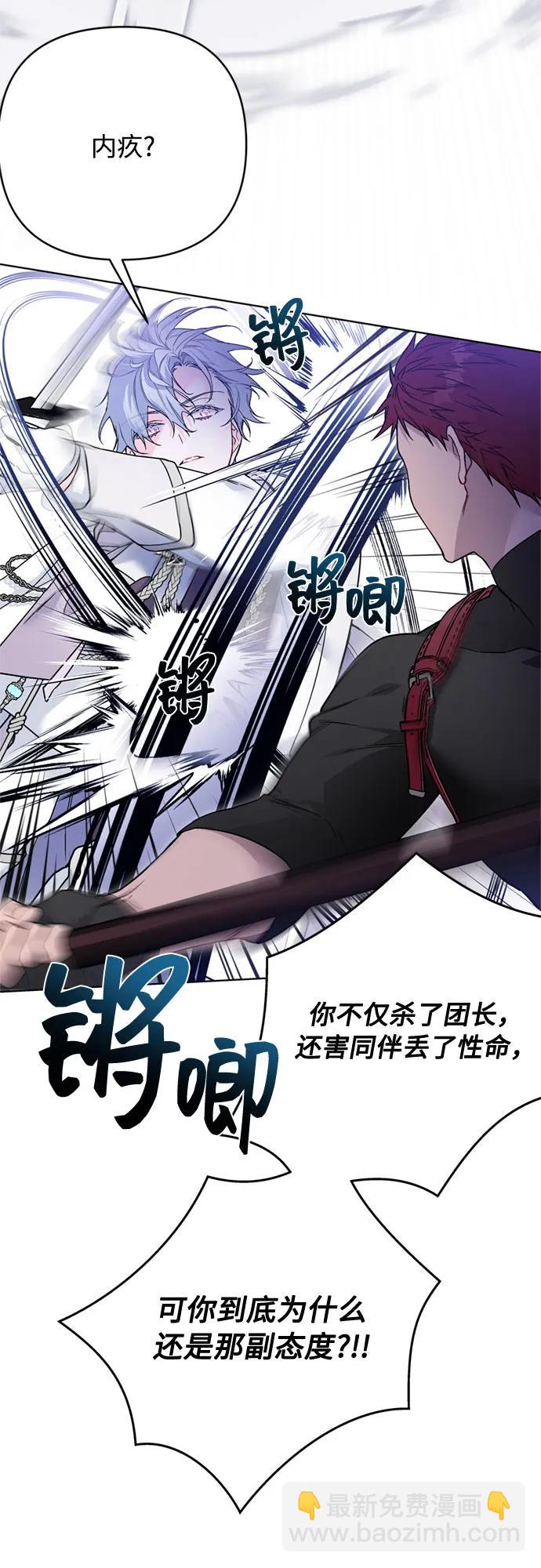 重生騎士的名媛生活 - 第131話 鳥籠的真相(1/2) - 6