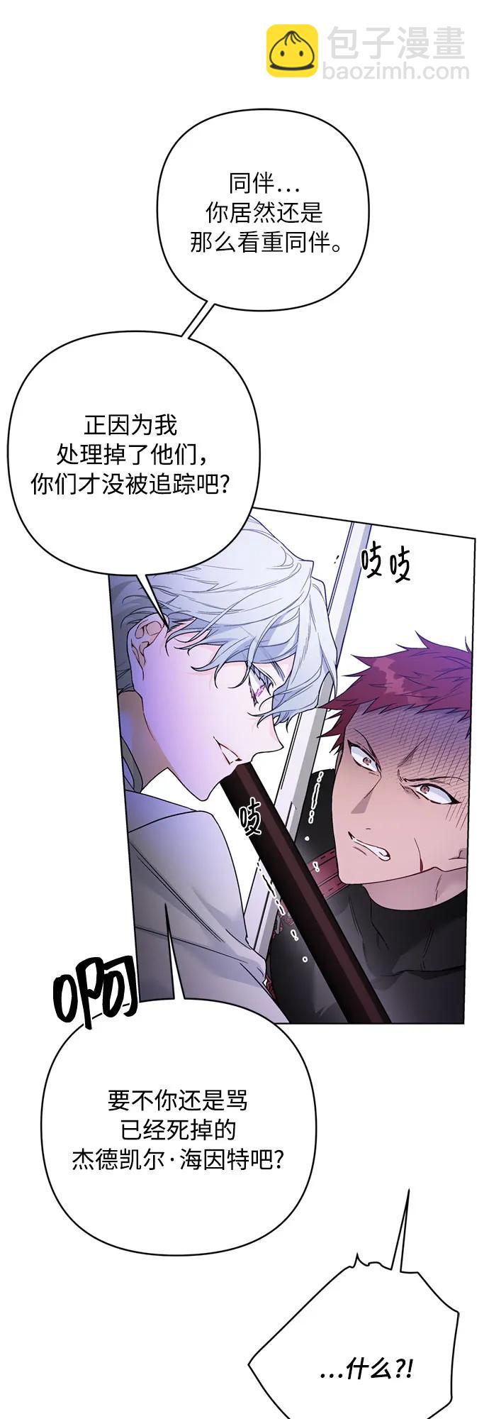 重生騎士的名媛生活 - 第131話 鳥籠的真相(1/2) - 8