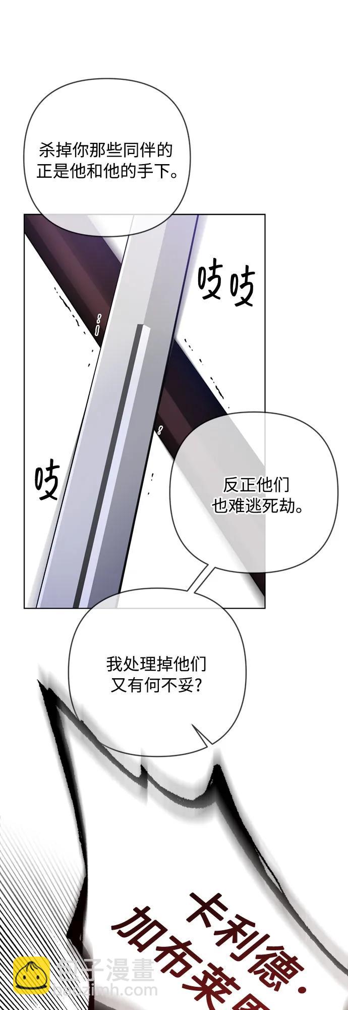 重生騎士的名媛生活 - 第131話 鳥籠的真相(1/2) - 2