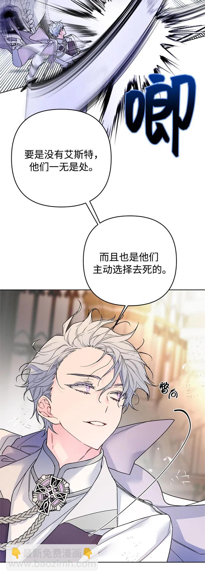 重生騎士的名媛生活 - 第131話 鳥籠的真相(1/2) - 4