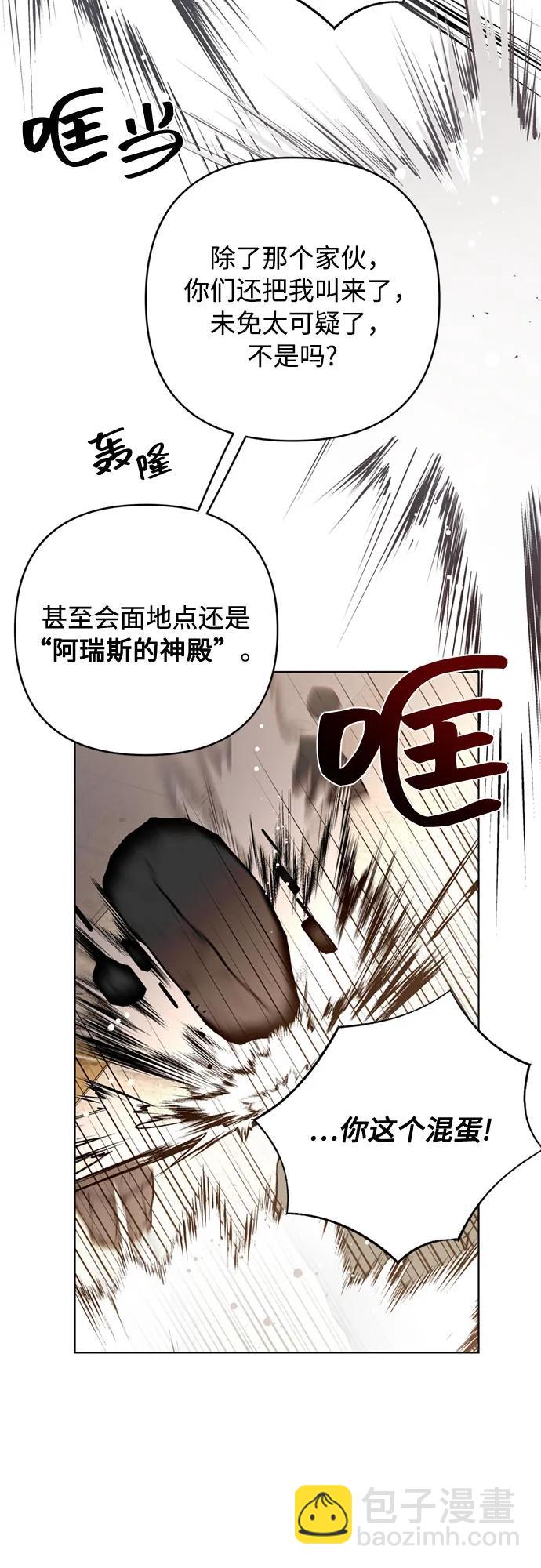 重生騎士的名媛生活 - 第131話 鳥籠的真相(1/2) - 1