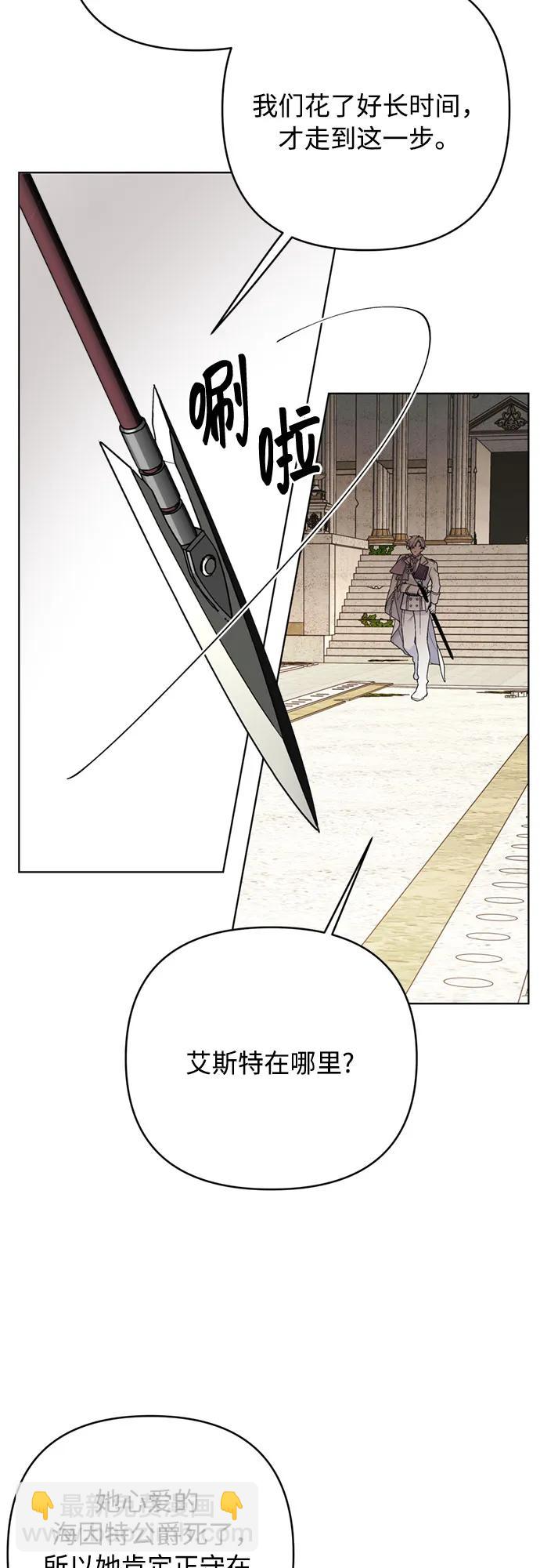 重生騎士的名媛生活 - 第131話 鳥籠的真相(1/2) - 7
