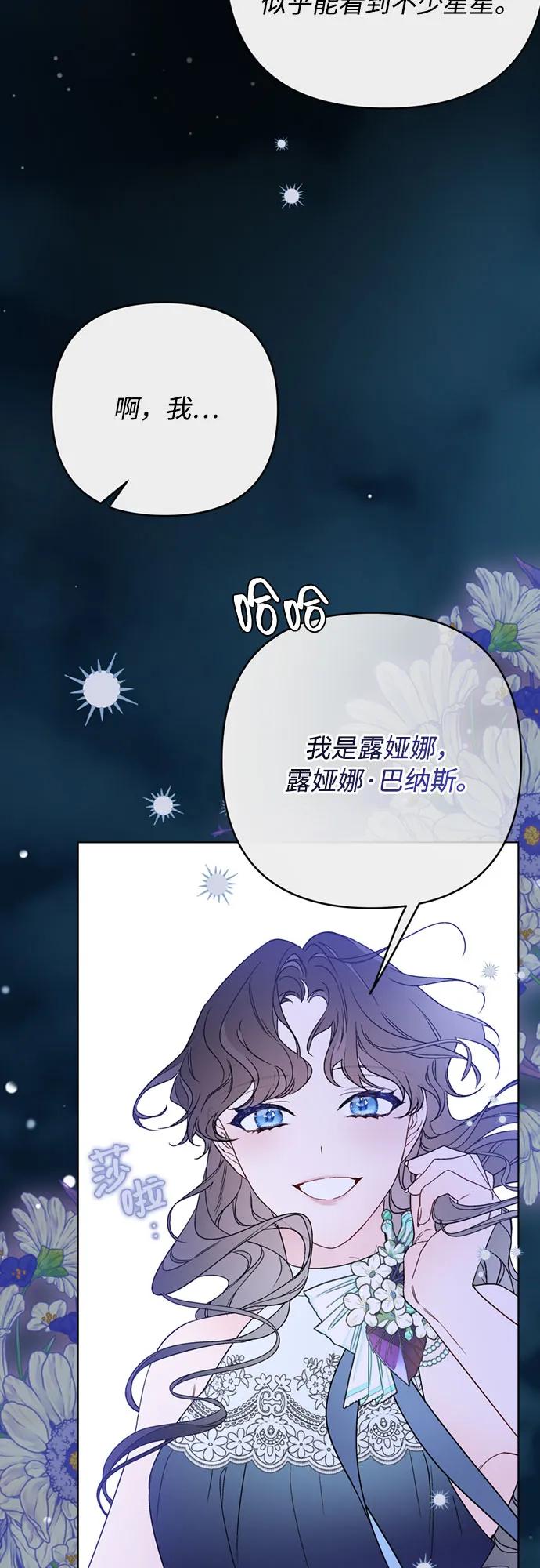 重生騎士的名媛生活 - 第139話 路伊普斯·艾登（1）(1/2) - 2