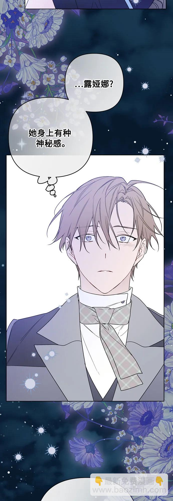 重生騎士的名媛生活 - 第139話 路伊普斯·艾登（1）(1/2) - 3