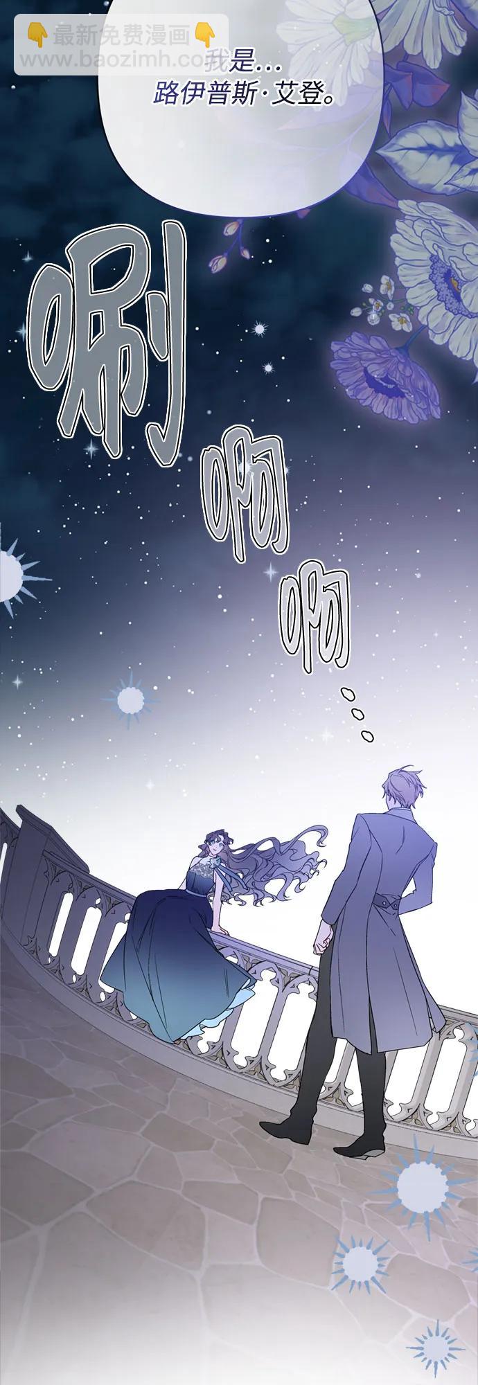 重生騎士的名媛生活 - 第139話 路伊普斯·艾登（1）(1/2) - 4