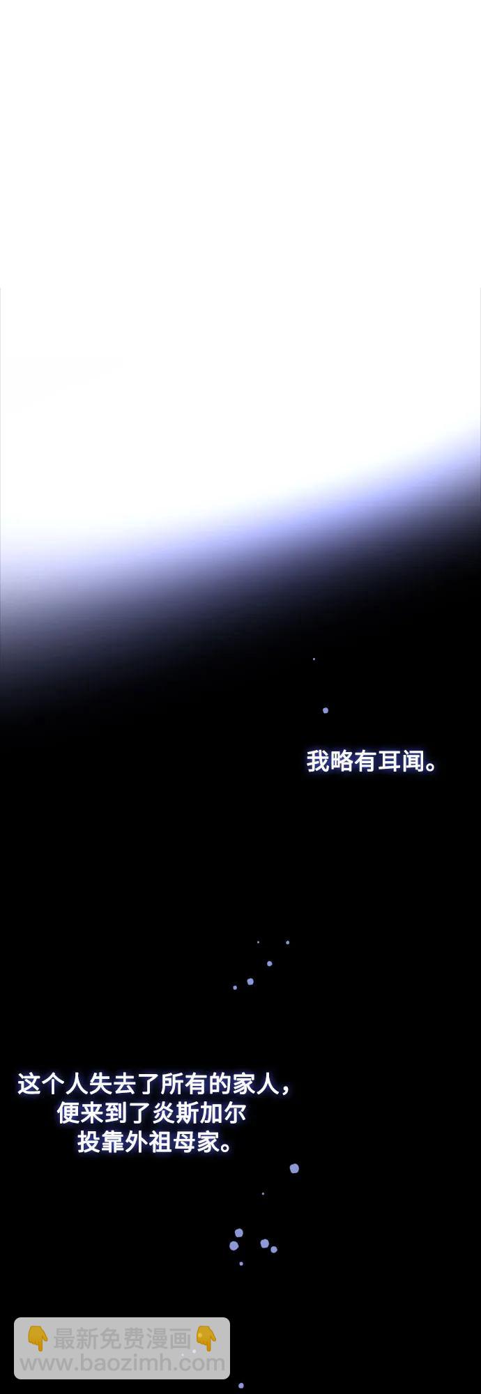 重生騎士的名媛生活 - 第139話 路伊普斯·艾登（1）(1/2) - 7