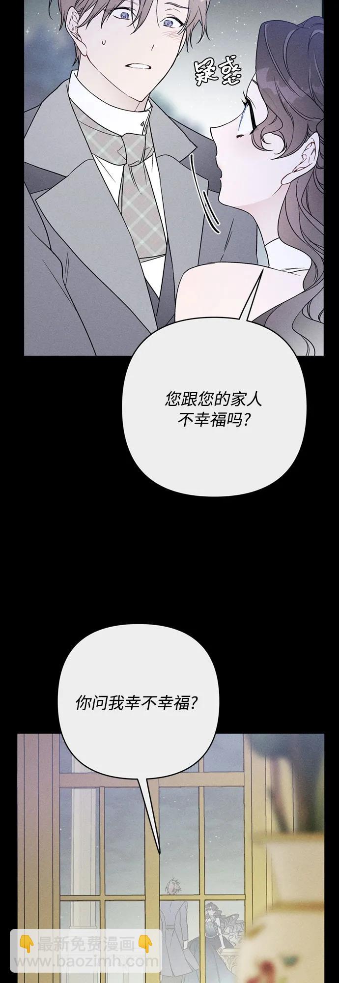 重生騎士的名媛生活 - 第139話 路伊普斯·艾登（1）(1/2) - 1