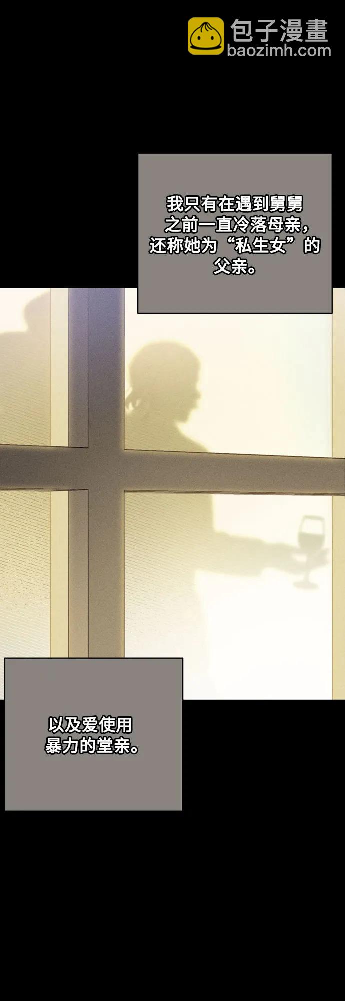 重生騎士的名媛生活 - 第139話 路伊普斯·艾登（1）(1/2) - 3