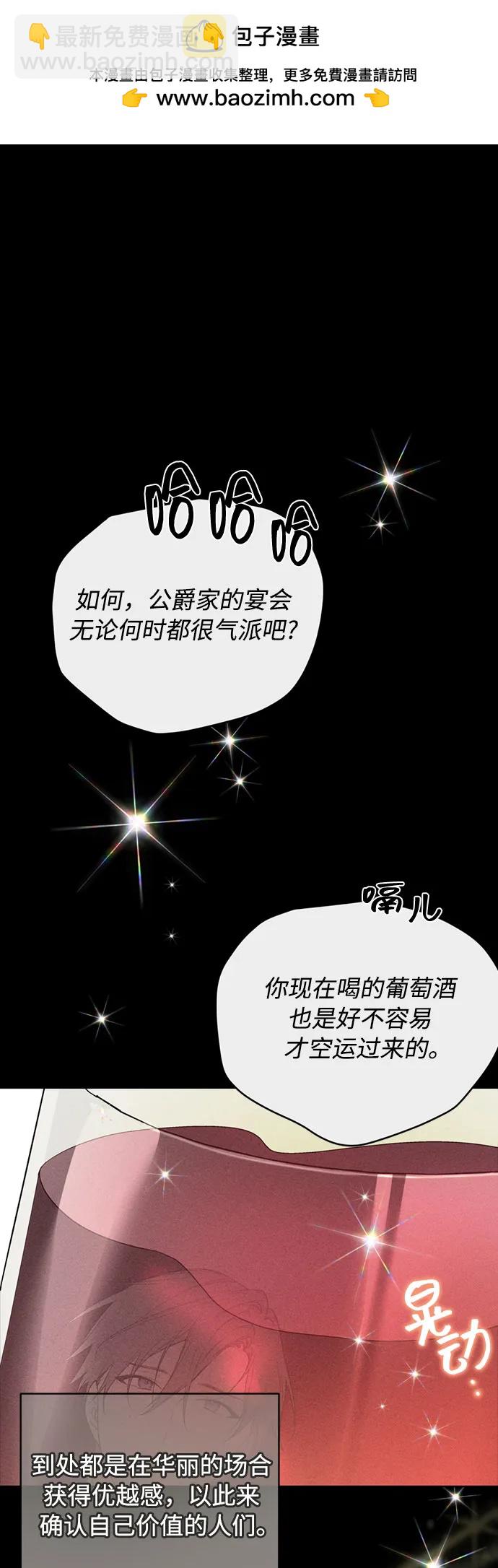 重生騎士的名媛生活 - 第139話 路伊普斯·艾登（1）(1/2) - 2