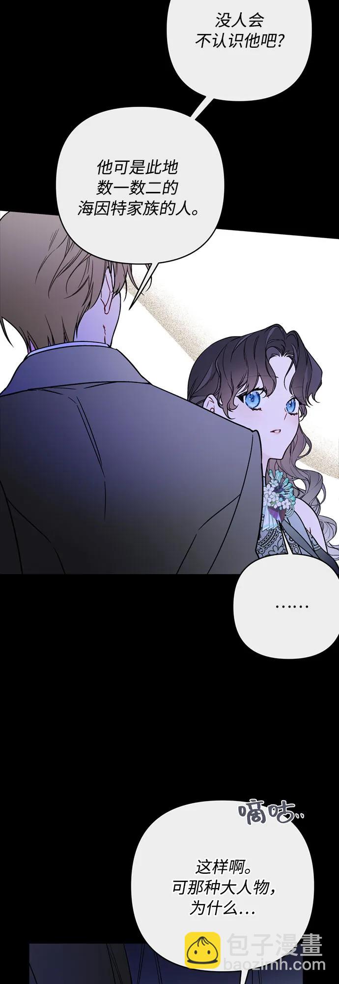 重生騎士的名媛生活 - 第139話 路伊普斯·艾登（1）(1/2) - 7