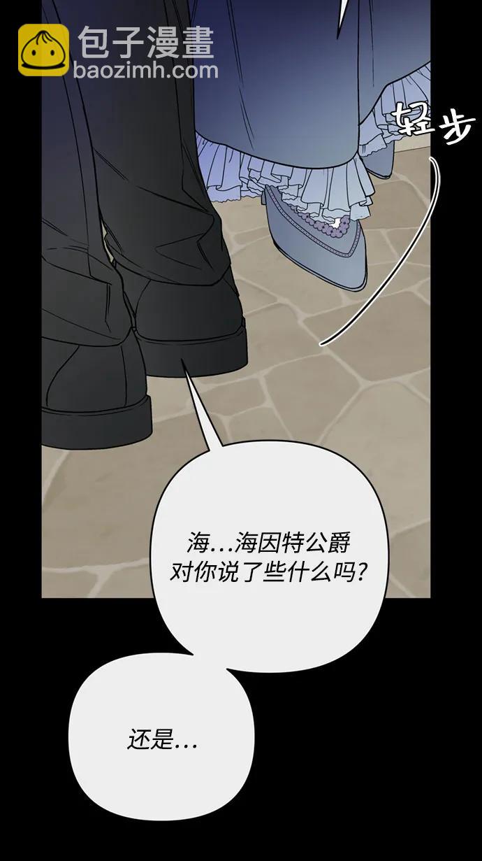 重生騎士的名媛生活 - 第139話 路伊普斯·艾登（1）(1/2) - 8