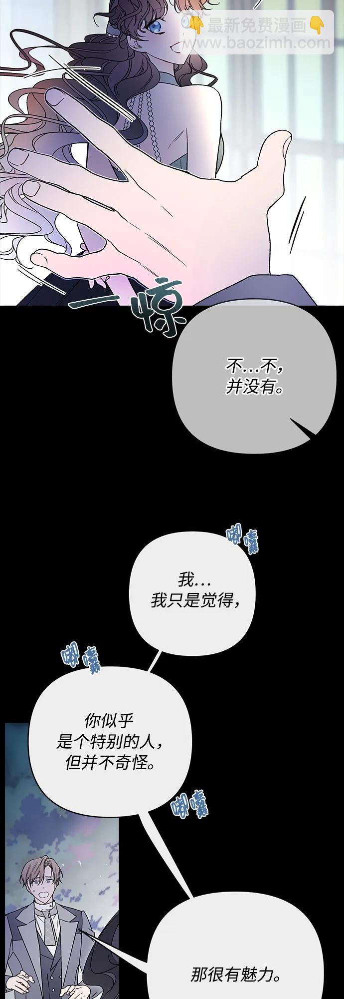重生騎士的名媛生活 - 第139話 路伊普斯·艾登（1）(1/2) - 2