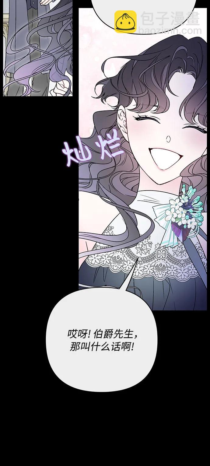 重生騎士的名媛生活 - 第139話 路伊普斯·艾登（1）(1/2) - 3