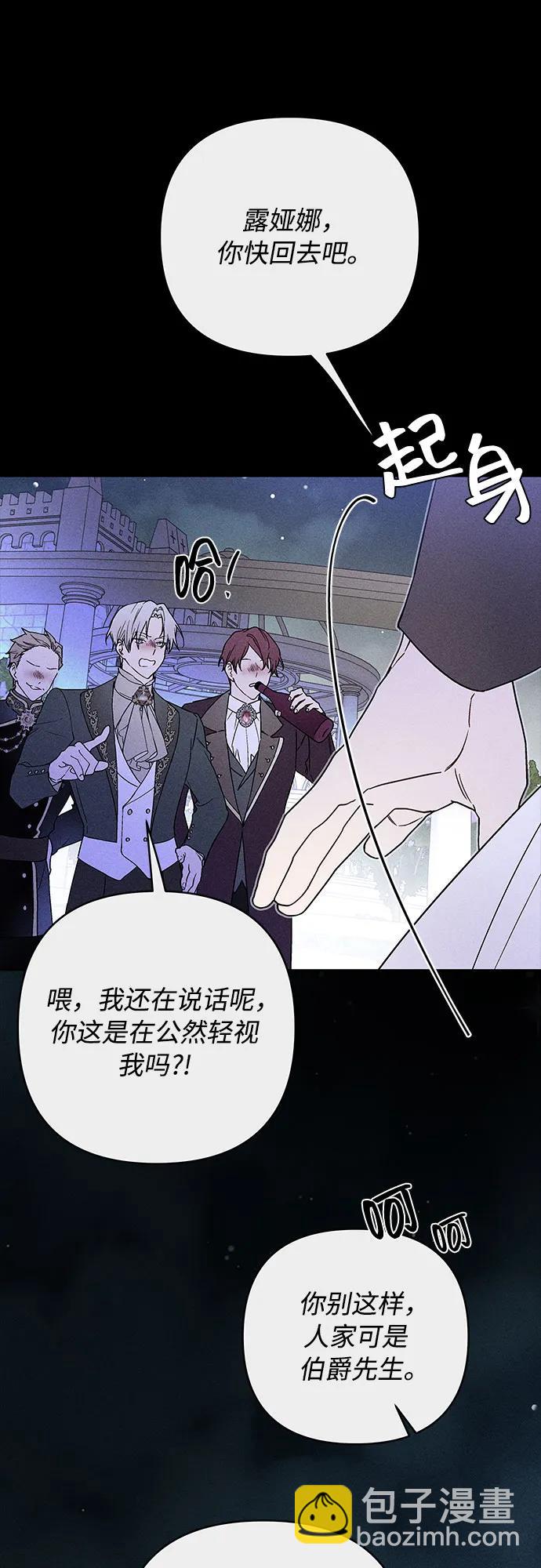 重生騎士的名媛生活 - 第139話 路伊普斯·艾登（1）(1/2) - 2