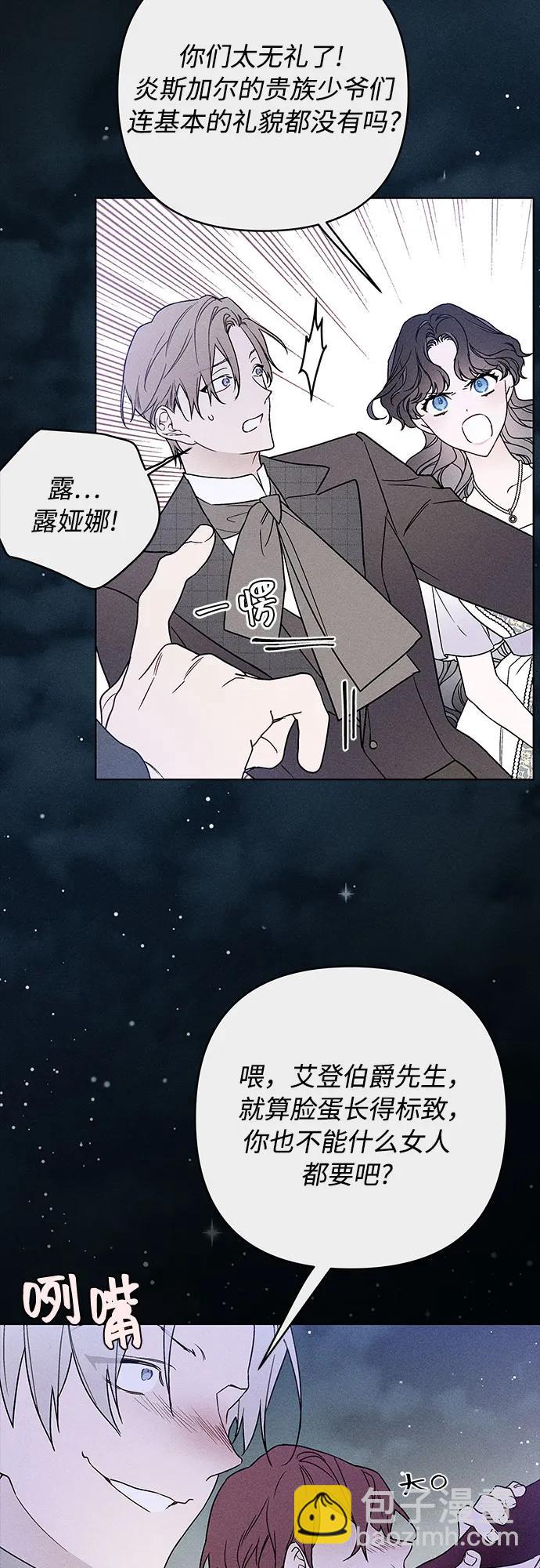 重生騎士的名媛生活 - 第139話 路伊普斯·艾登（1）(1/2) - 3