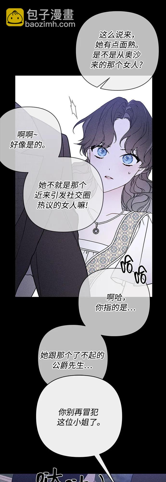 重生騎士的名媛生活 - 第139話 路伊普斯·艾登（1）(1/2) - 6