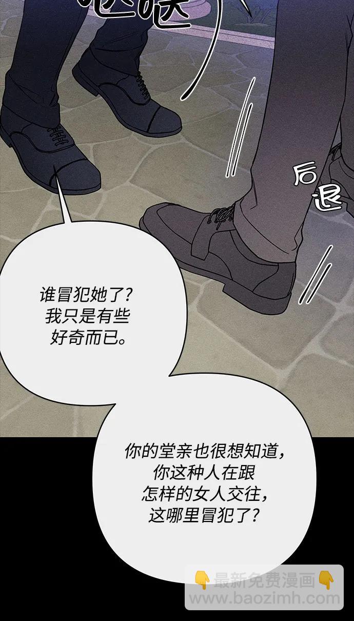 重生騎士的名媛生活 - 第139話 路伊普斯·艾登（1）(1/2) - 7