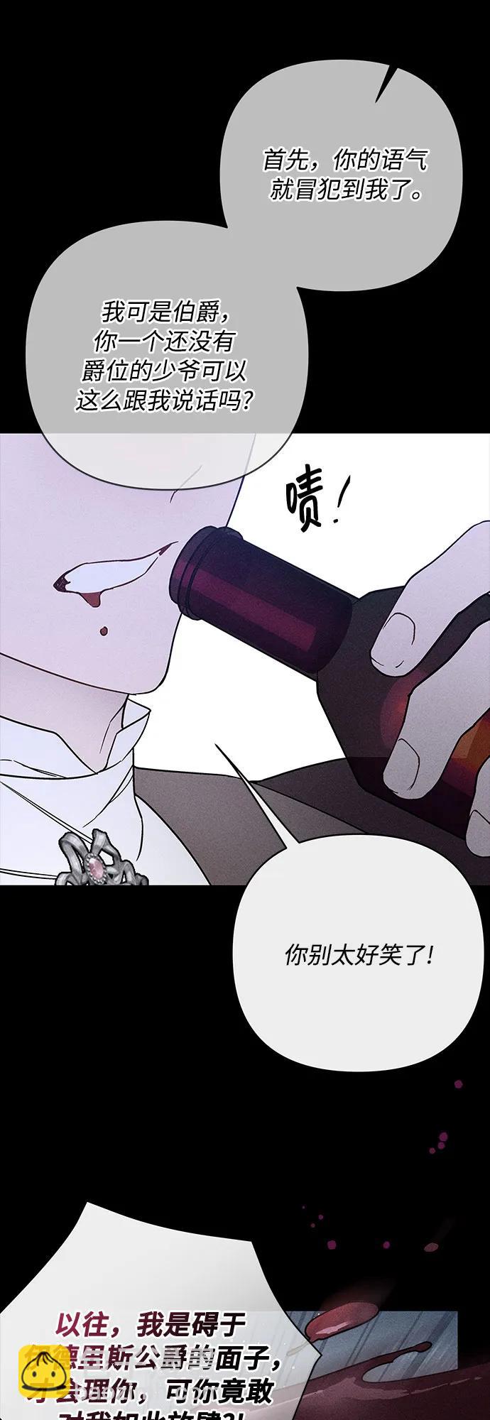 重生騎士的名媛生活 - 第139話 路伊普斯·艾登（1）(1/2) - 8