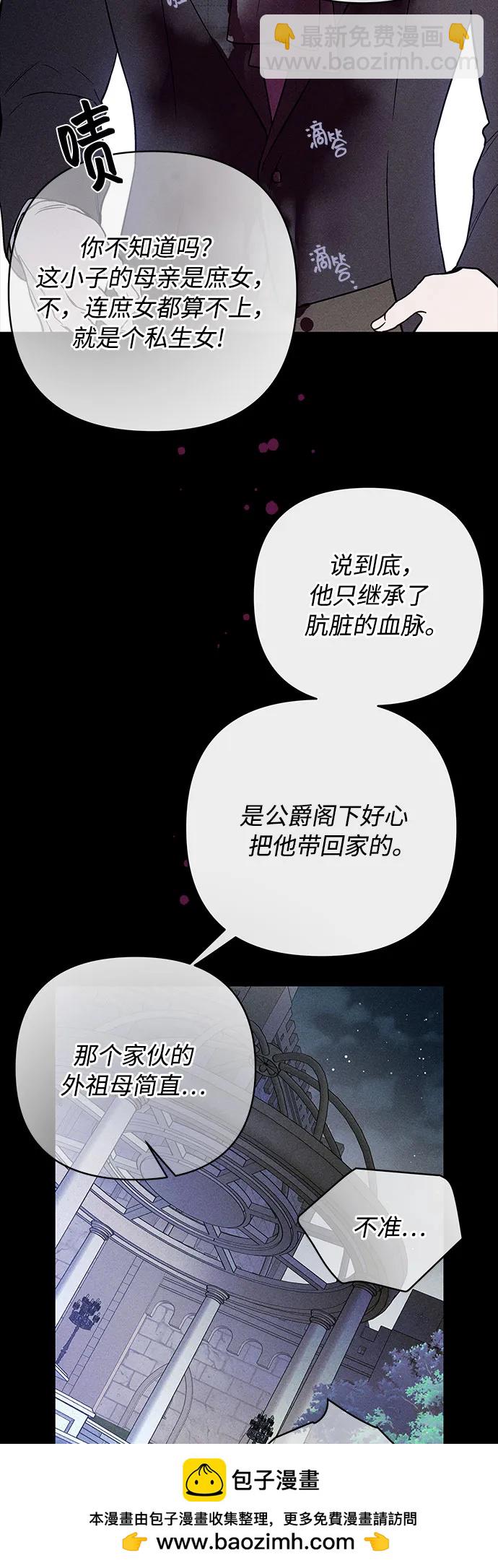 重生騎士的名媛生活 - 第139話 路伊普斯·艾登（1）(1/2) - 2
