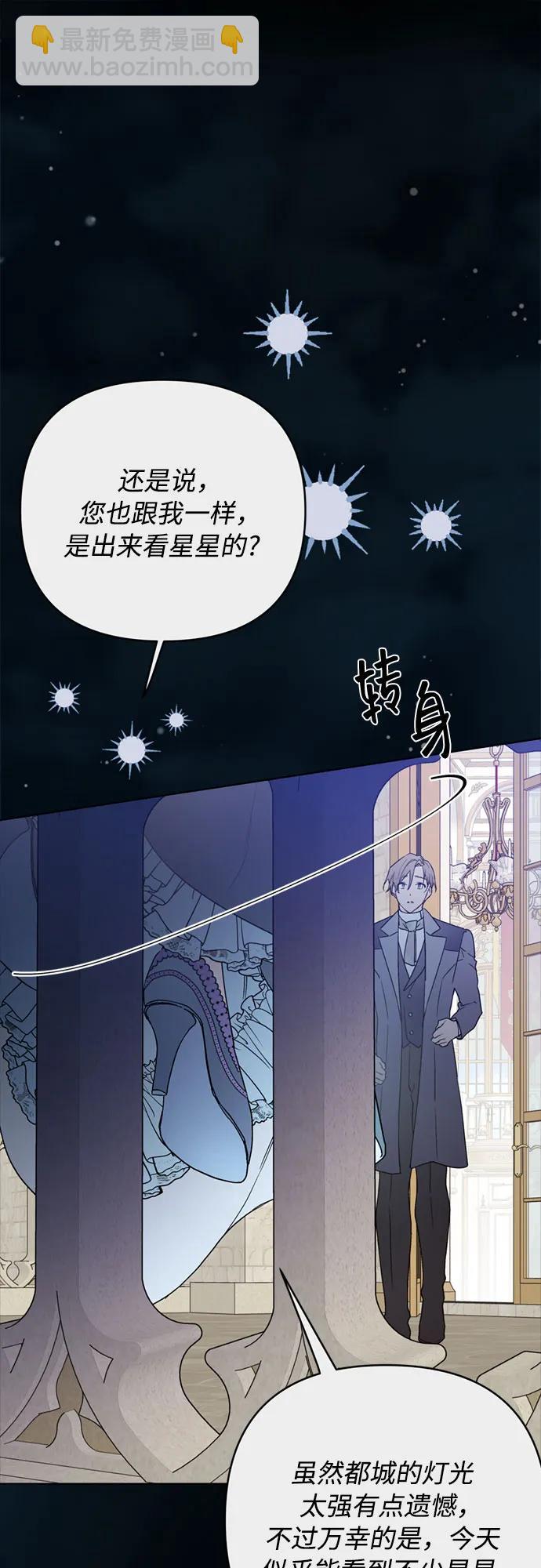 重生騎士的名媛生活 - 第139話 路伊普斯·艾登（1）(1/2) - 1