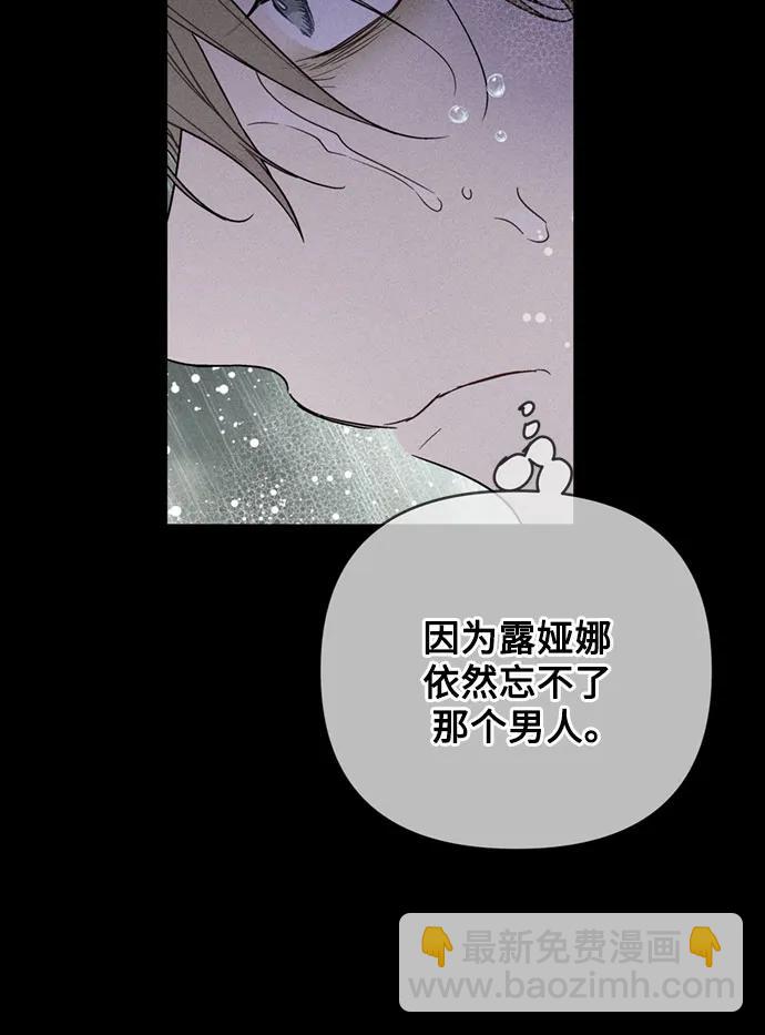 重生騎士的名媛生活 - 第141話 路伊普斯·艾登（3）(1/2) - 6