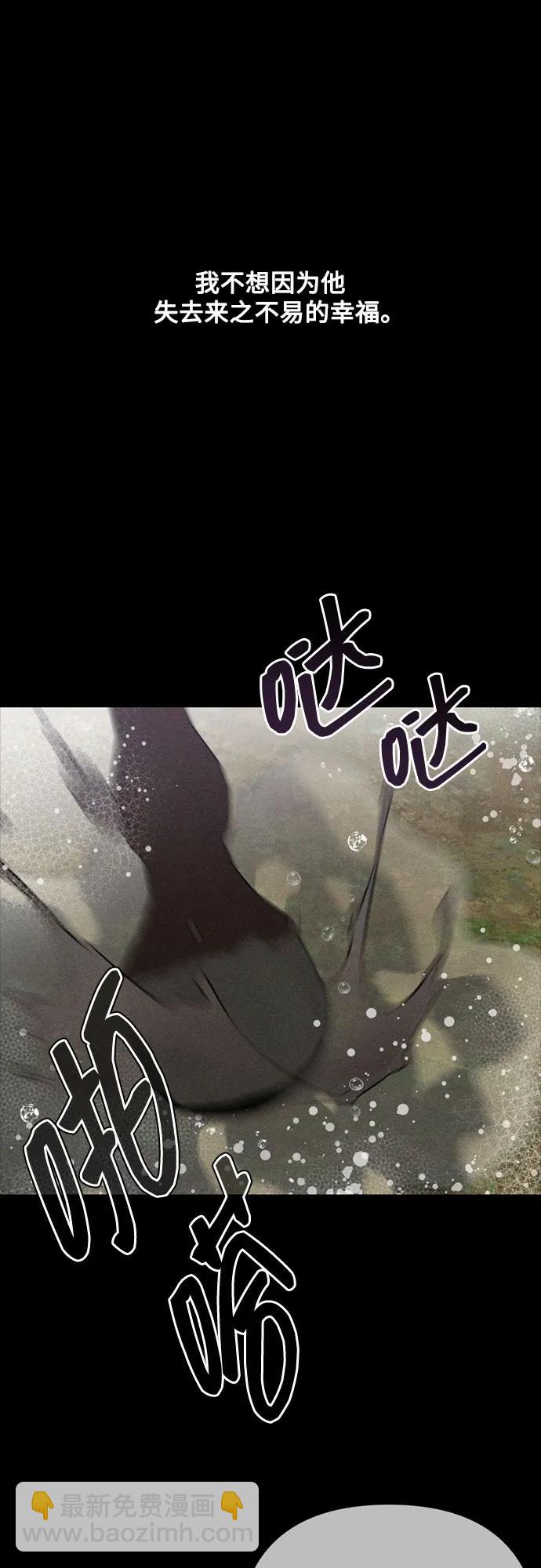 重生騎士的名媛生活 - 第141話 路伊普斯·艾登（3）(1/2) - 7